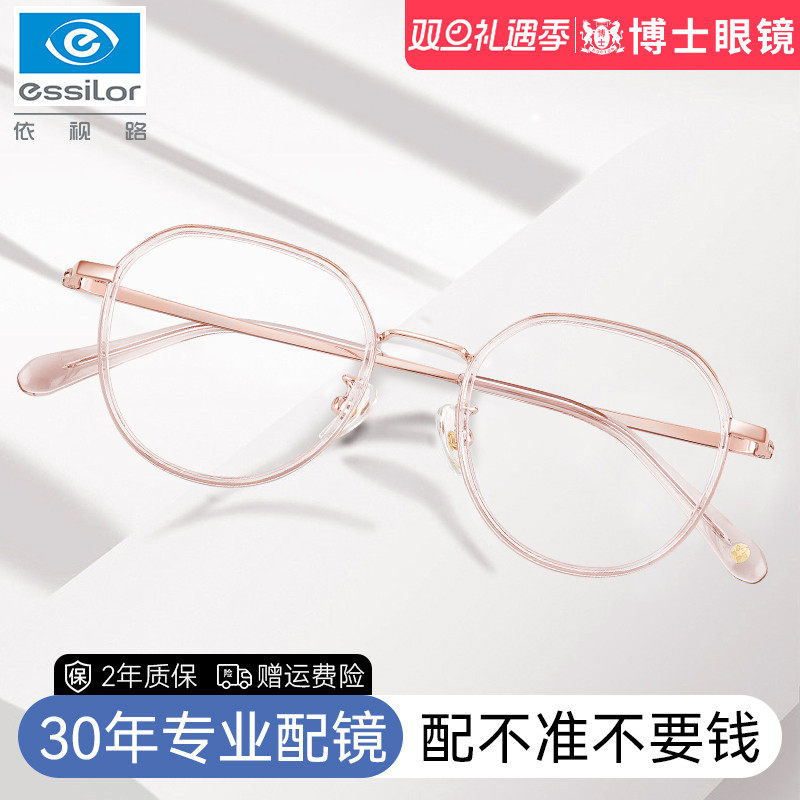 近视眼女可配防蓝光眼镜