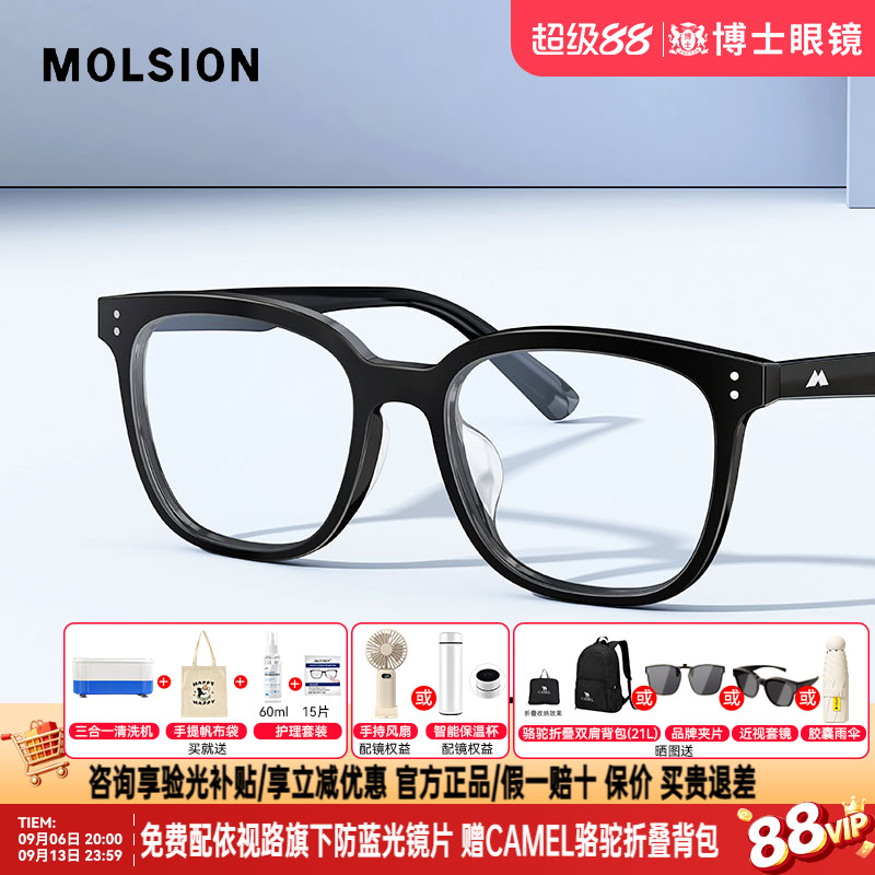 陌森眼镜框明星同款新款女黑框镜架可配度数近视眼镜架MJ3085