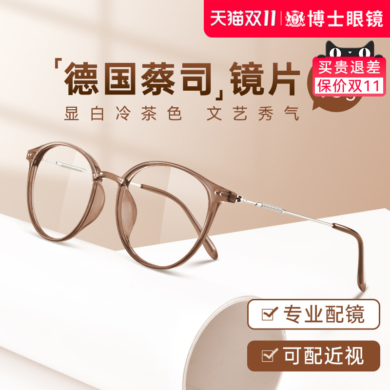 近视眼镜素颜韩系TR女