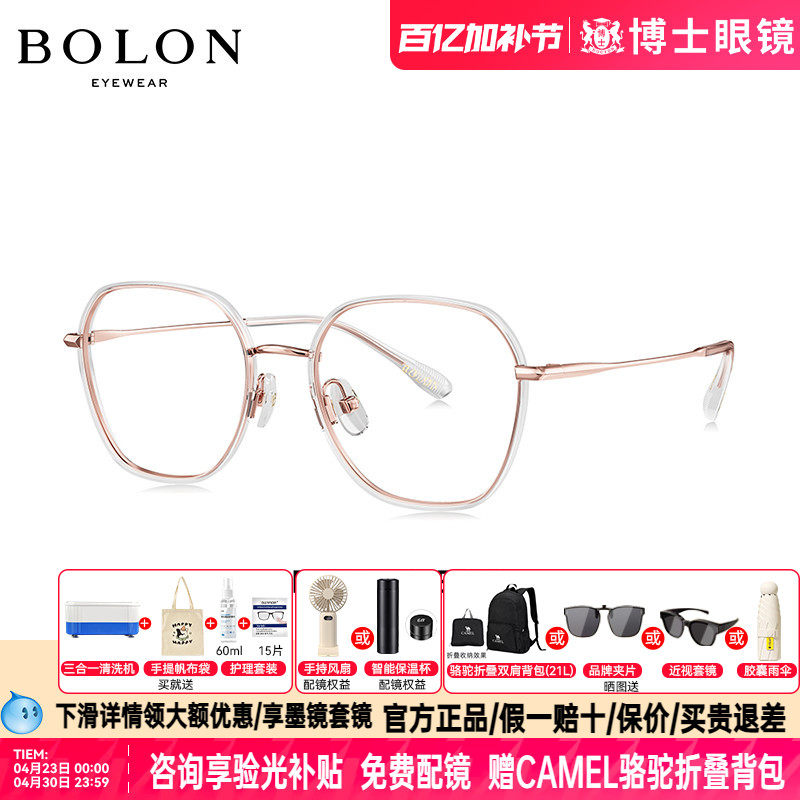 BOLON暴龙眼镜框新款时尚眼镜架男金属度数可配近视眼镜女BJ6115
