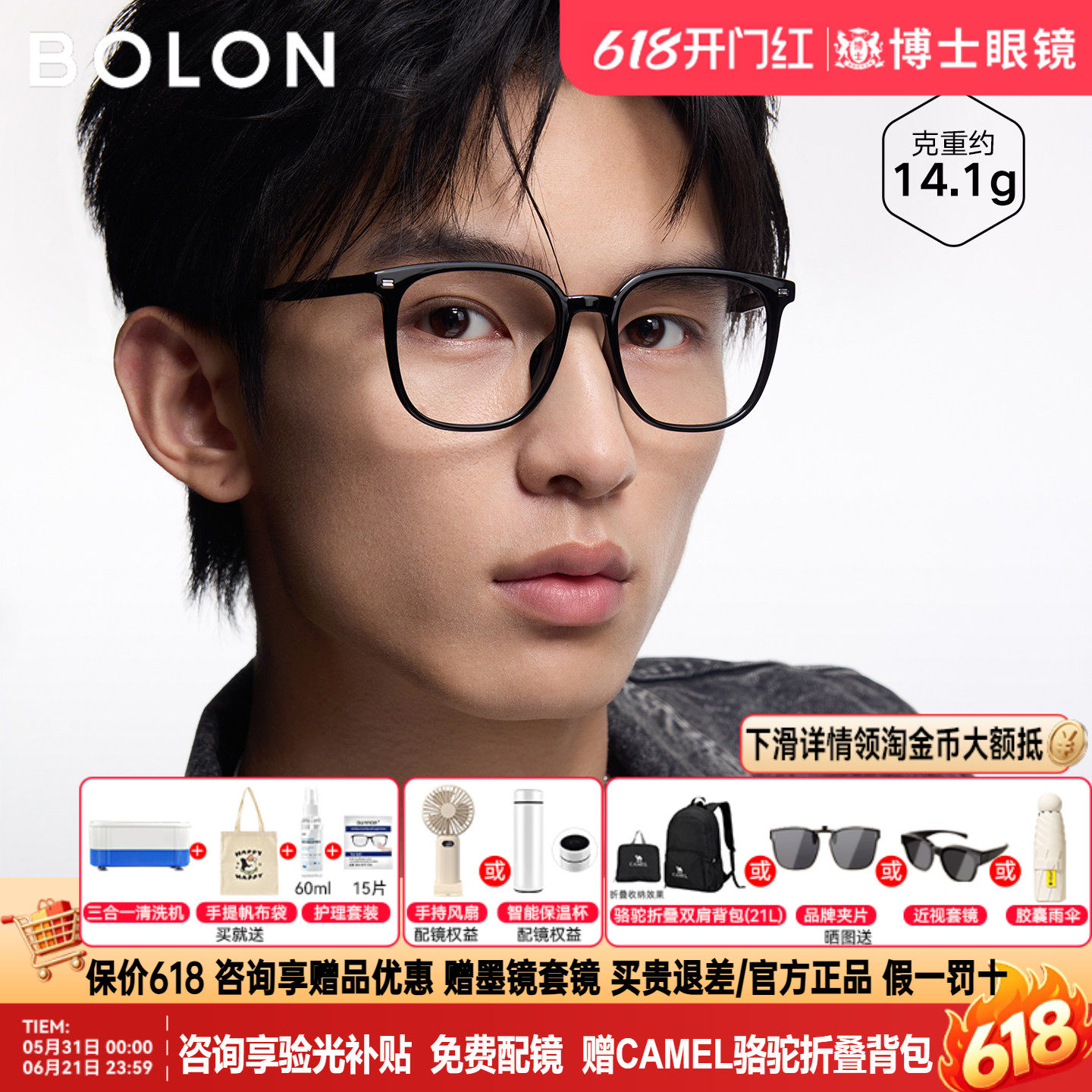 BOLON暴龙眼镜框新品休闲黑框镜架男方圆框近视眼镜男女款BJ5158