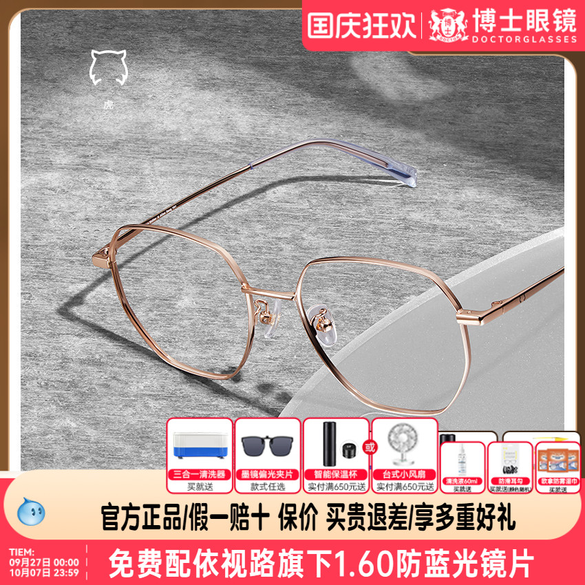 海伦凯勒近视眼镜框男女多边形