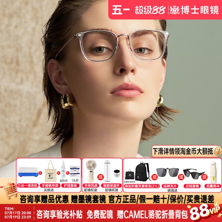 暴龙近视眼框镜新品钛材质镜框