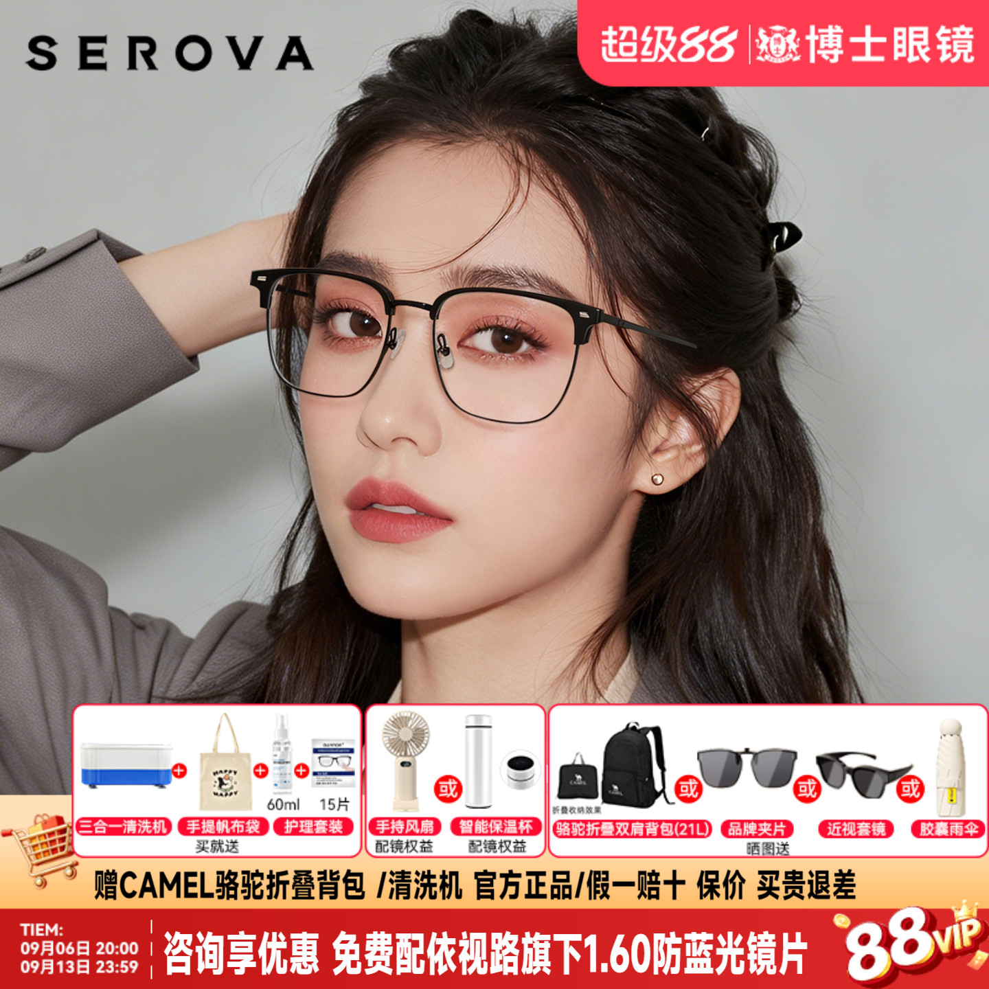 施洛华眼镜框男款商务半框近视眼镜架时尚眉框可配度数女 SL808