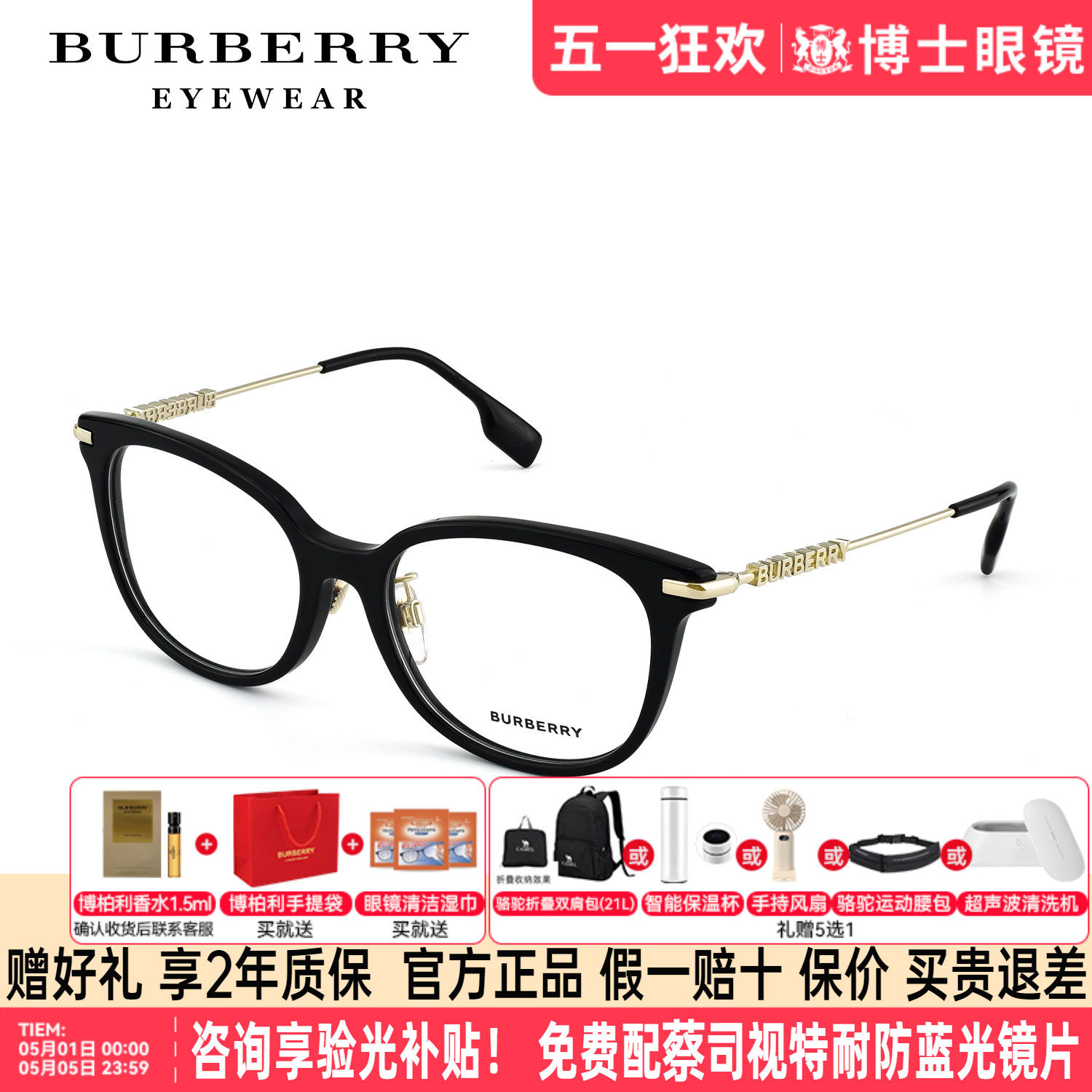 Burberry博柏利眼镜框女镜腿字母Logo时尚素颜近视眼镜架0BE2391F