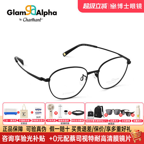 Charmant眼镜框钛材圆框近视眼镜
