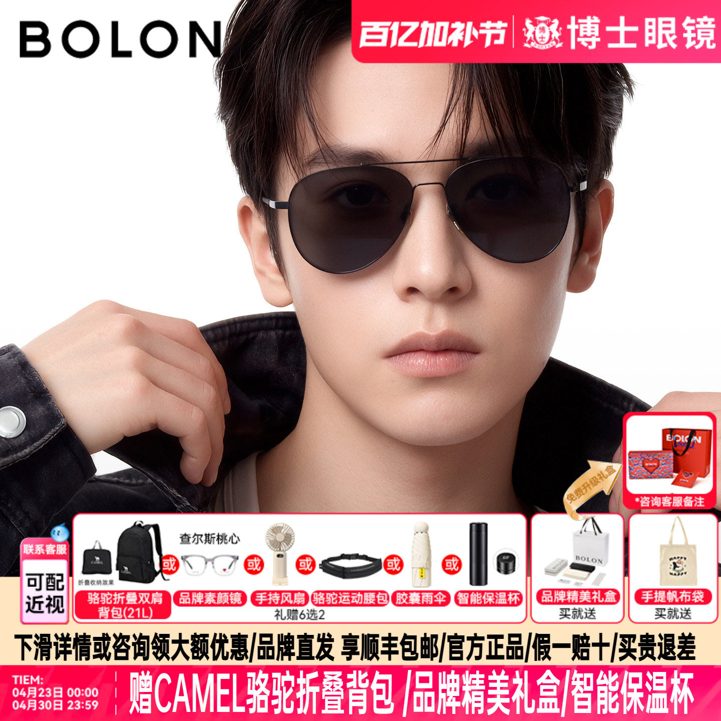 BOLON暴龙墨镜26新款飞行员框旅游时尚墨镜女偏光太阳镜男BL7218