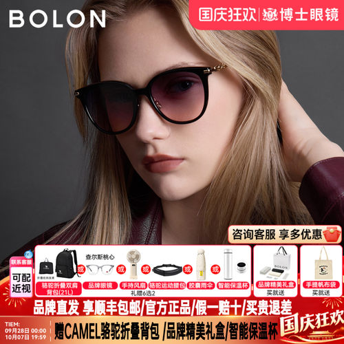 BOLON暴龙墨镜女款26新品猫眼框偏光太阳眼镜方圆气质百搭BL5107
