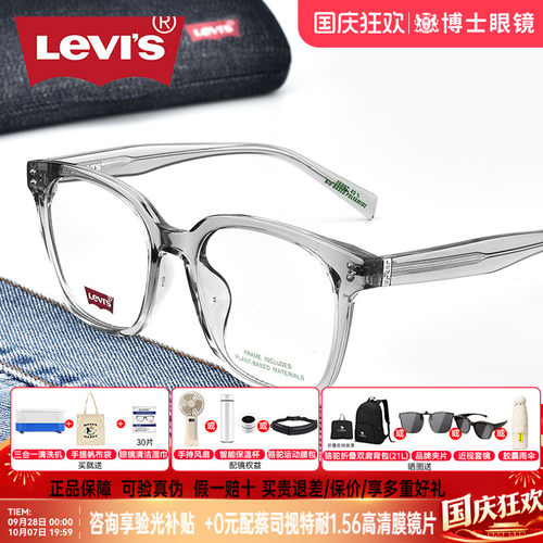 Levis李维斯大框TR眼镜框男女款