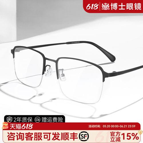 博士眼镜蓝光辐射电脑