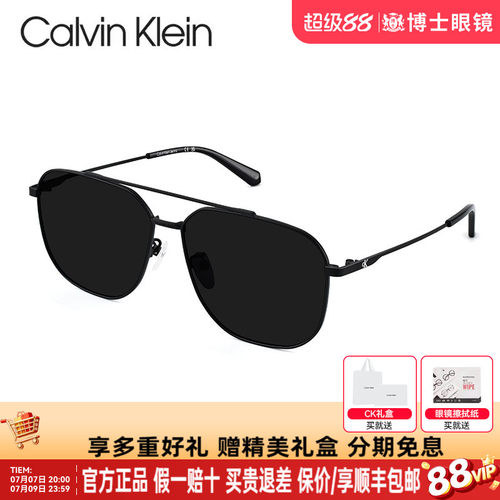 CK墨镜飞行员男女款26年新品偏光太阳镜防紫外线开车专用CKJ26219
