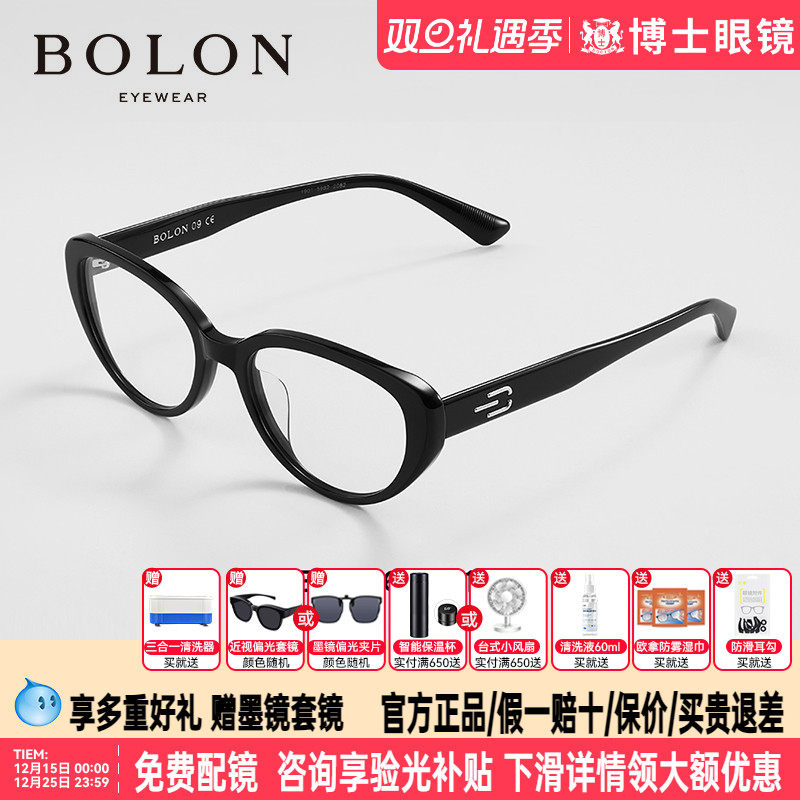 BOLON暴龙眼镜板材黑框素颜镜架女款复古猫眼近视眼镜框BJ3169