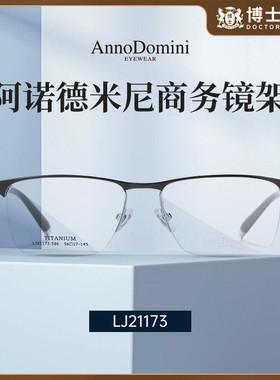 【新零售】博士眼镜近视眼镜框男款钛架商务半框眼睛镜架 LJ21173
