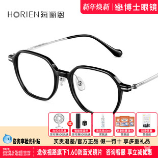 海俪恩眼镜框冰透椰子灰大框近视眼镜女高级感素颜眼镜架男N52003