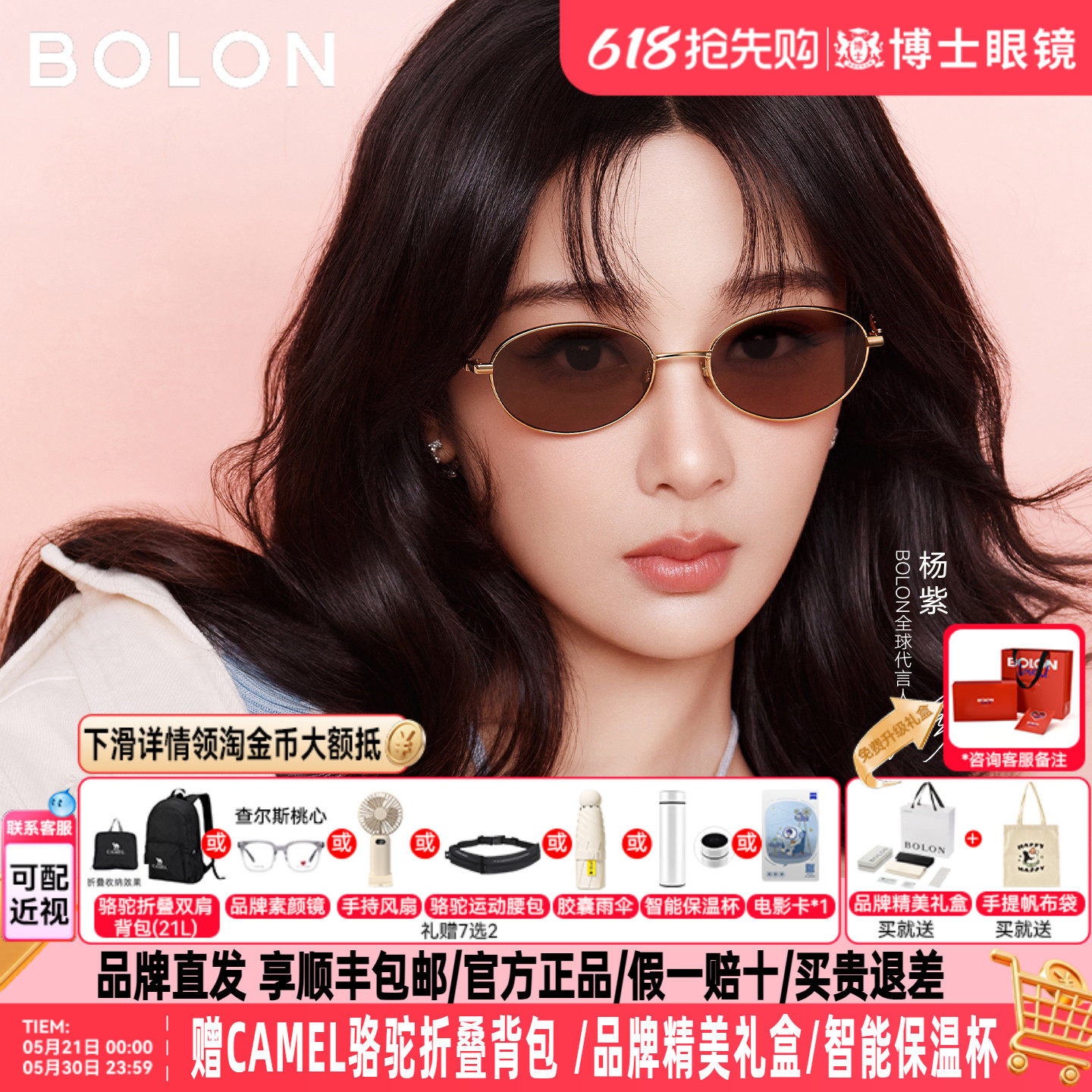 暴龙墨镜女26新品杨紫款老钱风千金镜偏光变色近视太阳镜男BL7216