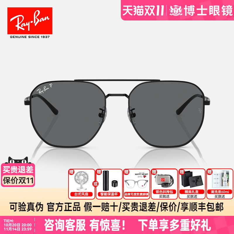 RayBan雷朋太阳镜偏光飞行员男女款墨镜渐变时尚新品0RB3724D