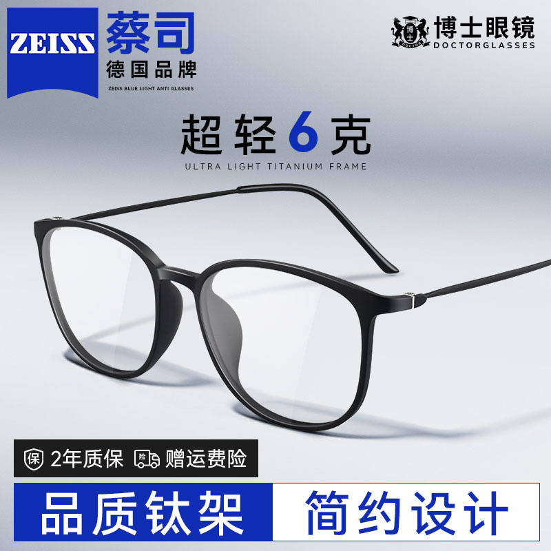 文艺黑框近视眼镜男女款超轻钛架