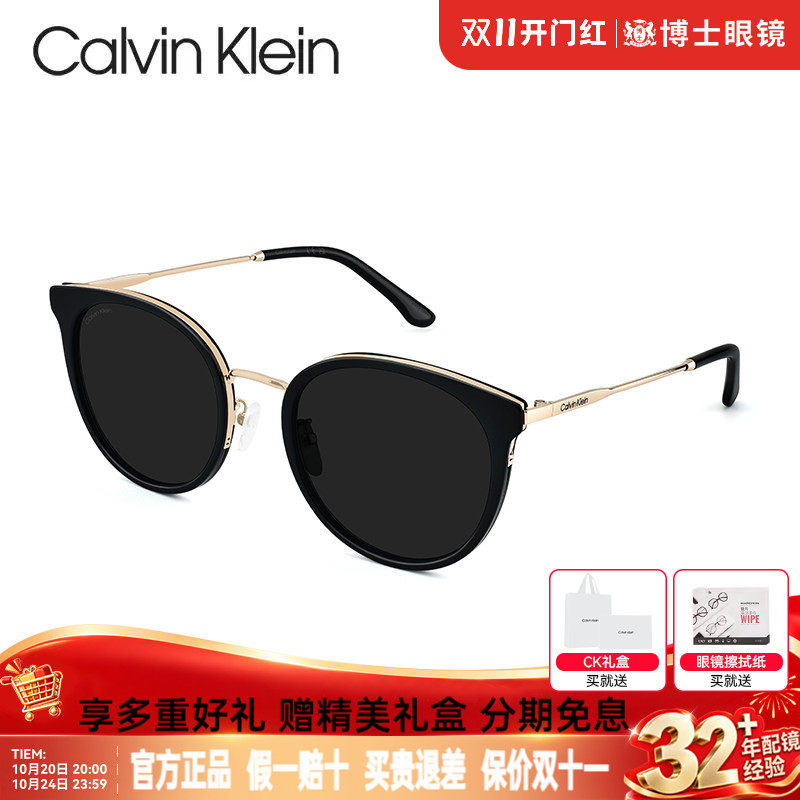 CK墨镜女26新款韩版个性猫眼眼镜防紫外线驾驶太阳镜CK25121SLBK