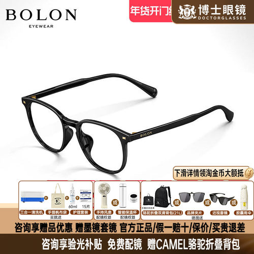 BOLON暴龙眼镜框时尚潮流