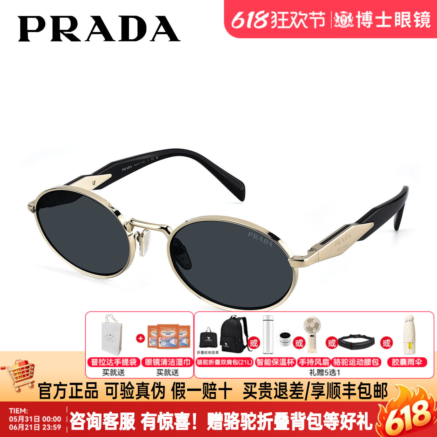 【 新品】prada普拉达墨镜男士时尚椭圆形遮阳太阳眼镜女0PR 65ZS