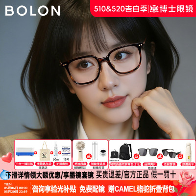 BOLON暴龙近视眼镜黑框方圆男豹纹镜架玳瑁色配度数椭圆女BJ5199