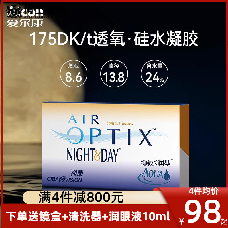 买送精美伴侣盒+护理液