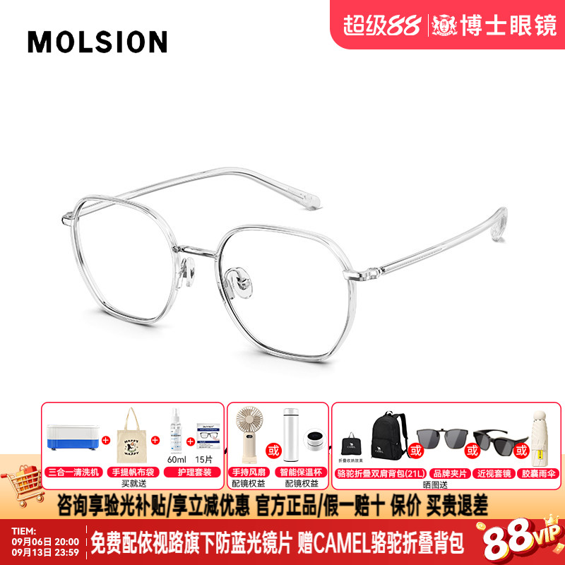 陌森眼镜框新款多边形框女士明星同款近视眼镜架男潮流MJ6188