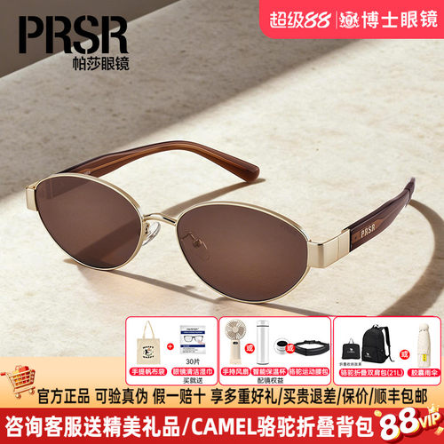 prsr帕莎墨镜女26年新品复古老钱风防晒高级感太阳眼镜男PS2075