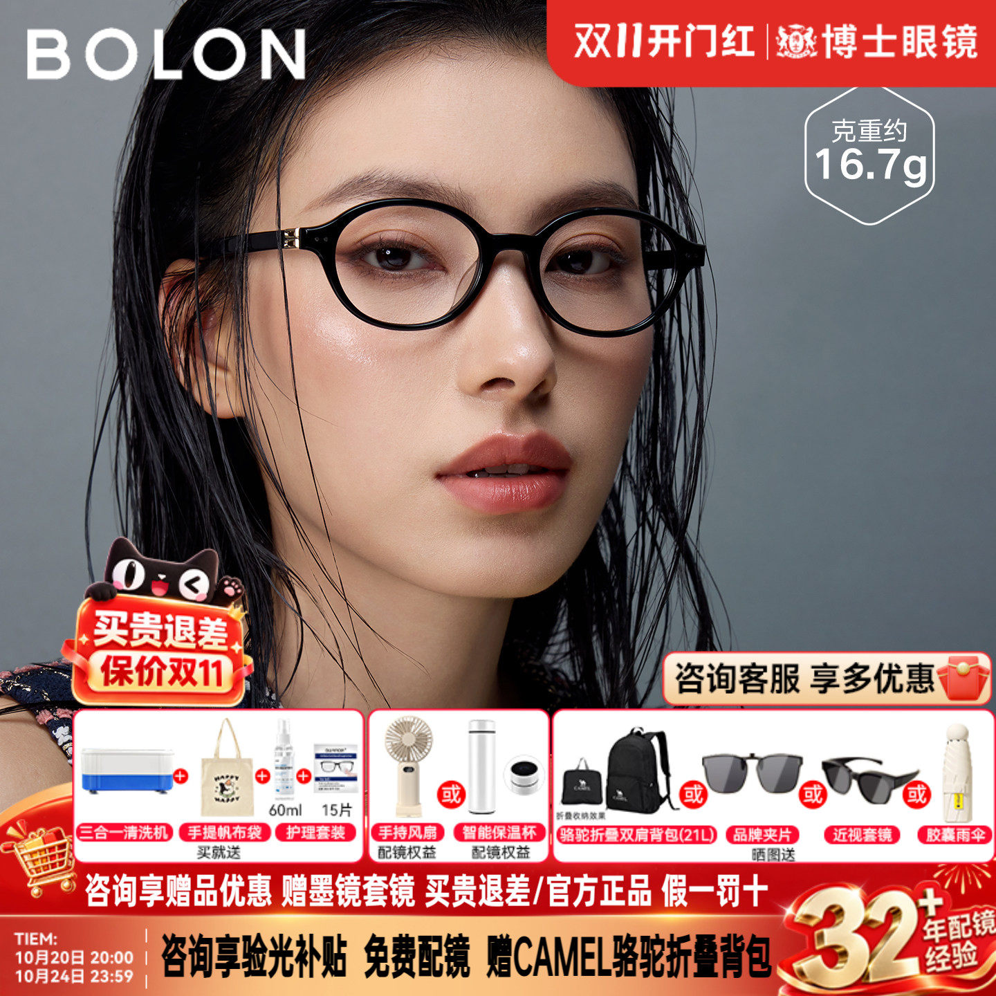 BOLON暴龙眼镜框新品玳瑁素颜黑框光学近视镜架配度数女 BJ3225
