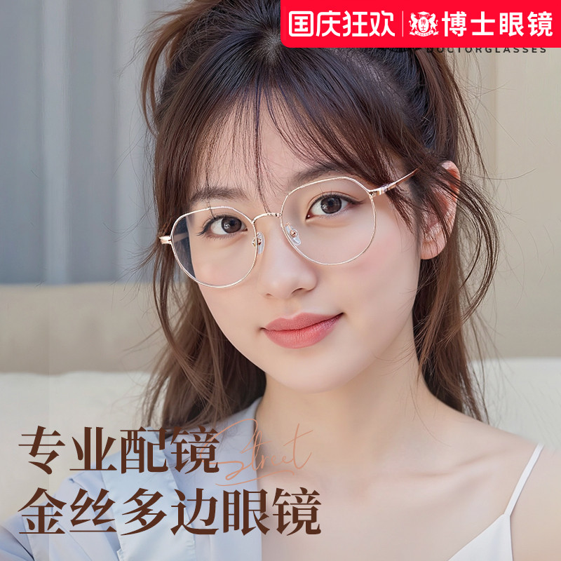 近视可配有度数防辐射超轻眼镜框
