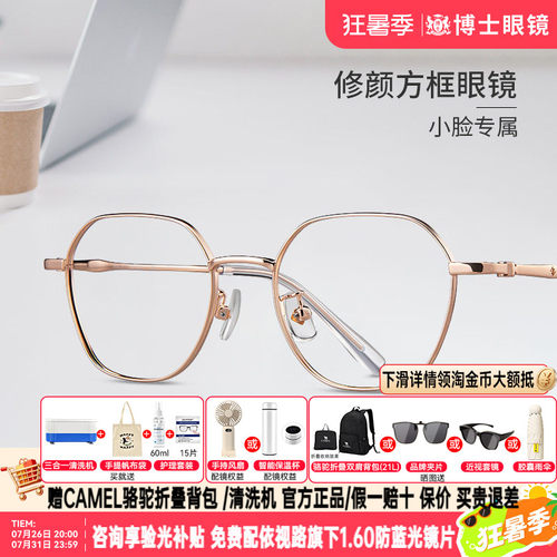 高颜值时尚度数近视眼镜