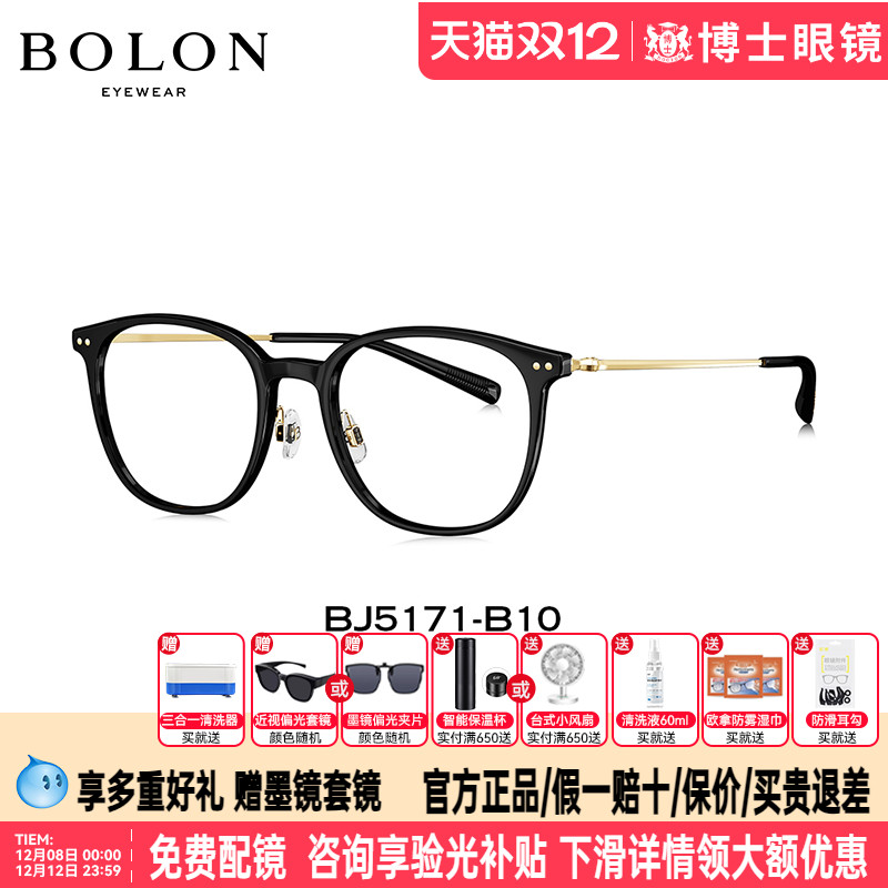 BOLON暴龙眼镜框新品方圆型黑框