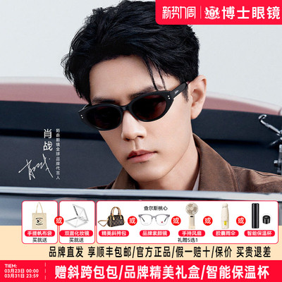 肖战款陌森墨镜女款猫眼新年礼物防晒紫外线偏光近视太阳镜MS3123