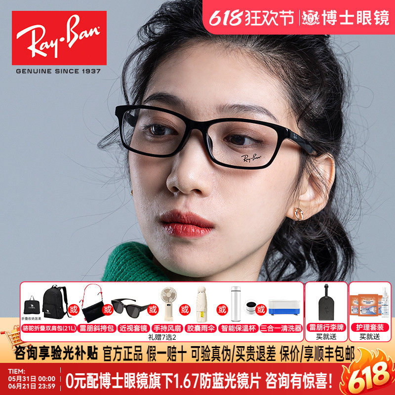 RayBan雷朋眼镜框男镜架女板材近视镜全框光学可配镜片RX5318D