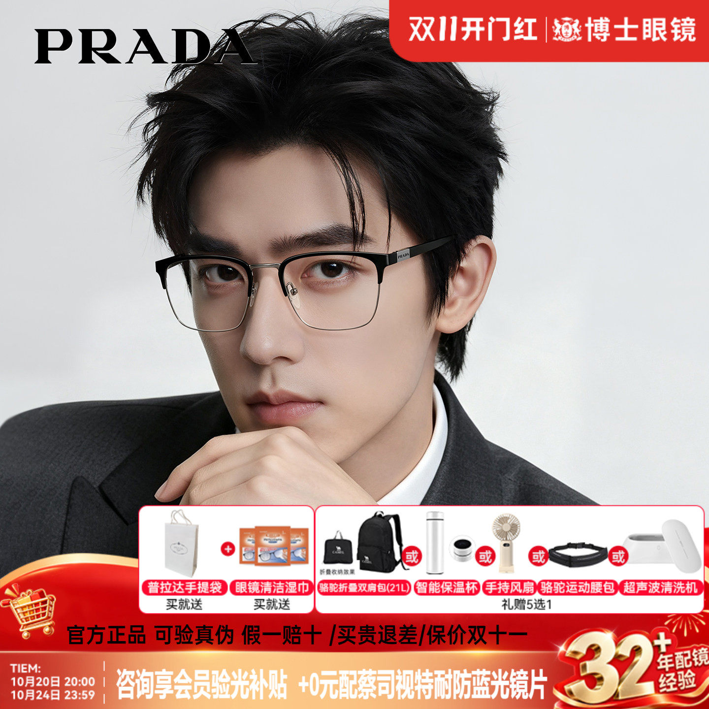 prada普拉达眼镜半眉框男女同款