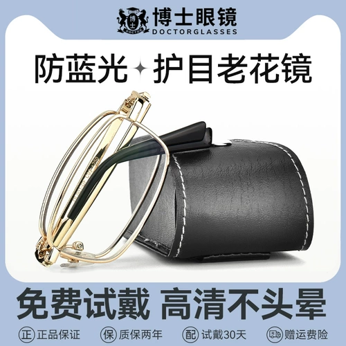 Высококлассные легкие очки для пожилых людей, для среднего возраста
