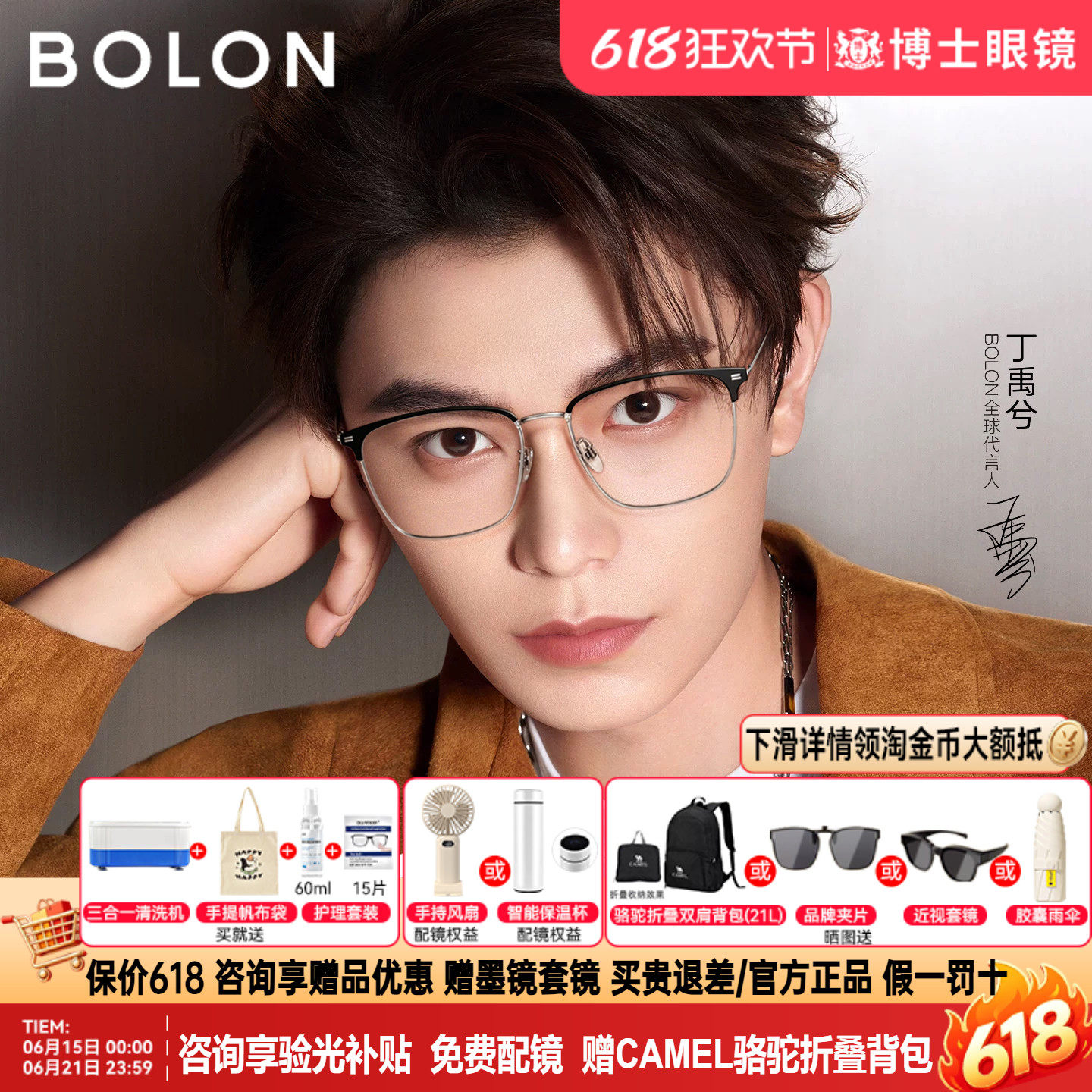 暴龙近视眼镜丁禹兮同款新品眉框镜框男钛架材质半框镜架女BA7009