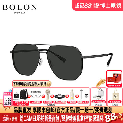 BOLON暴龙墨镜2023新品太阳镜