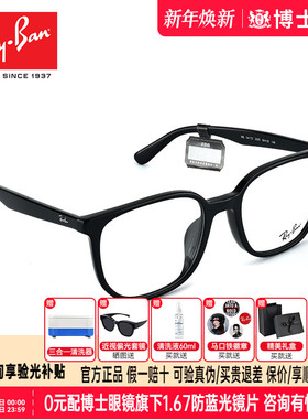 RayBan雷朋眼镜框男镜架女板材近视镜光学可配镜片ORX5411D