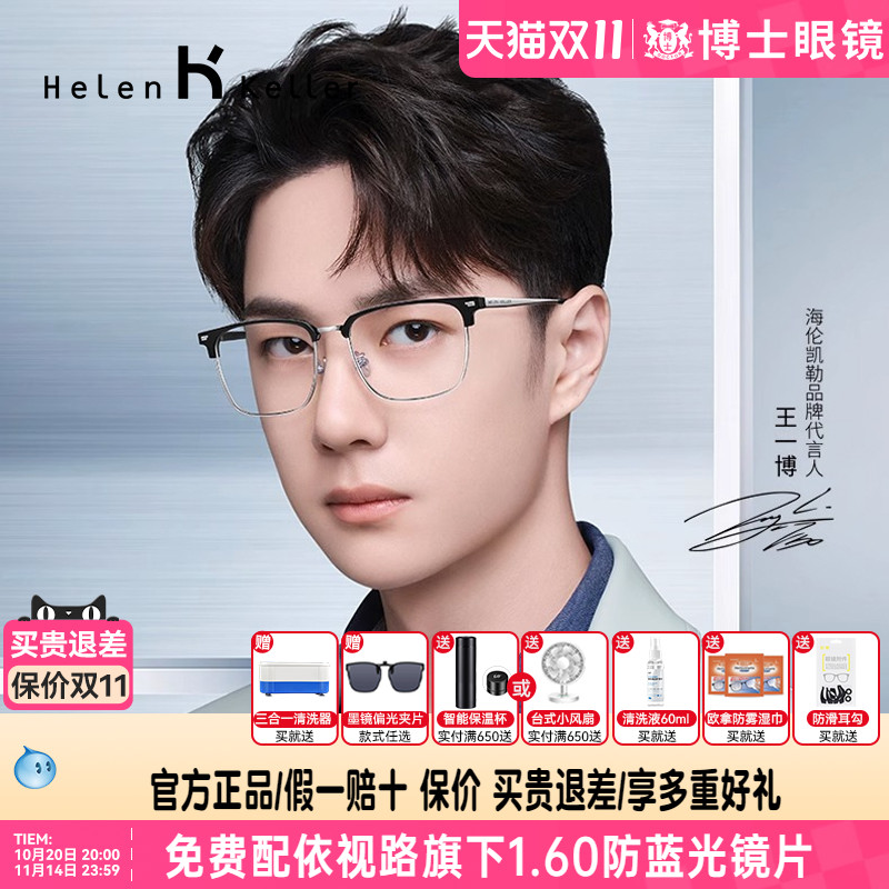 商务方框近视眼镜架同款