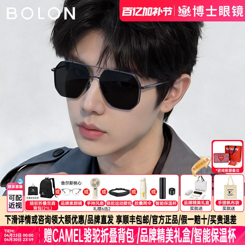BOLON暴龙墨镜飞行员开车驾驶太阳镜近视墨镜潮BL8068&BL8100