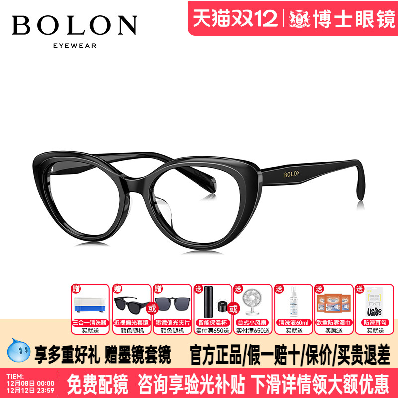 BOLON暴龙眼镜新款近视