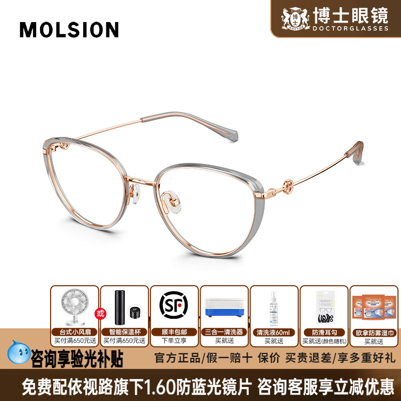 陌森眼镜框猫眼明星同款钛架