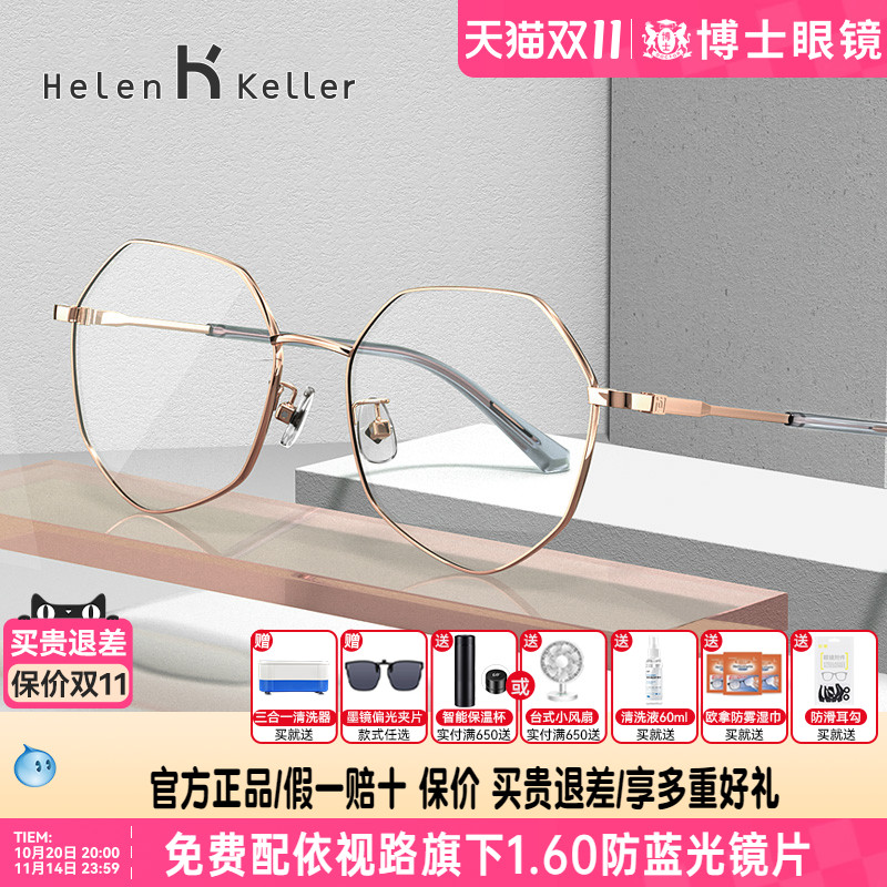镜片时尚近视眼睛框生肖猴