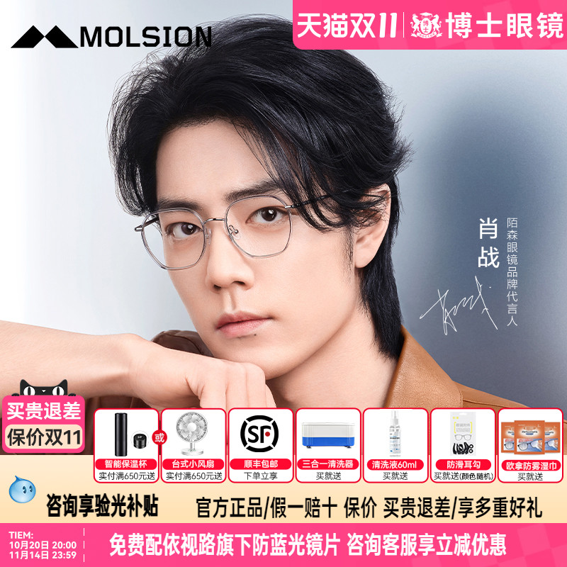 肖战同款陌森眼镜框2024新款多边形框女款近视眼镜架男潮流MJ6188