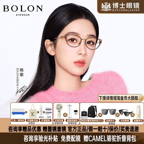 BOLON暴龙眼镜框新品猫眼镜
