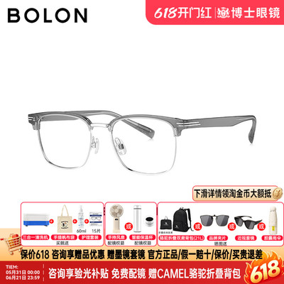 暴龙眼镜框新品眉框半框男
