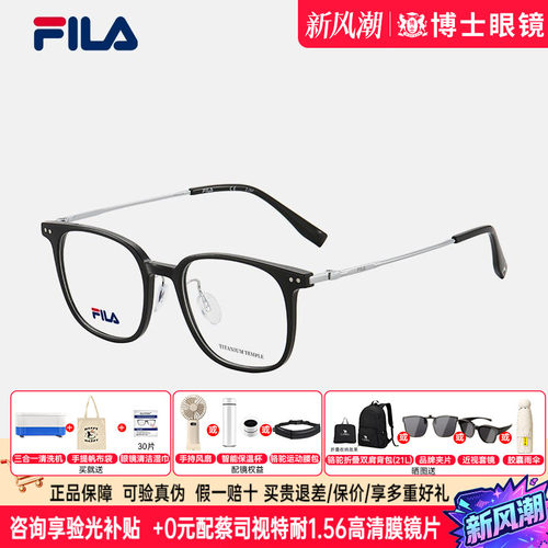 FILA斐乐眼镜框男女同款近视眼镜