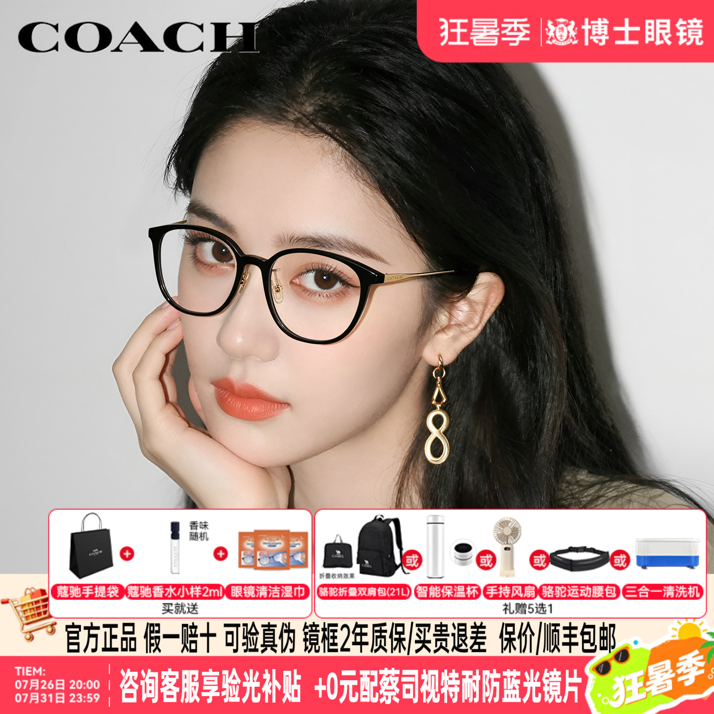 COACH蔻驰眼镜框新款圆框男女款时尚高级可配度数近视眼镜架6160D
