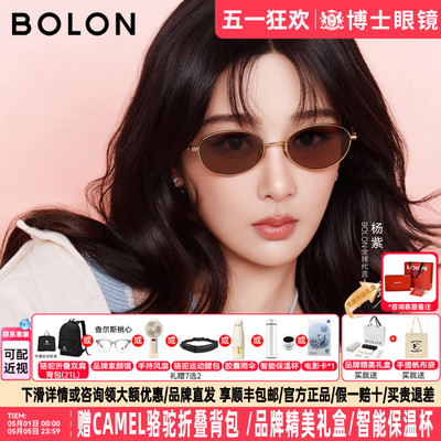 暴龙墨镜女26新品杨紫款老钱风千金镜偏光变色近视太阳镜男BL7216